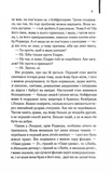 Про хлопчика. Зображення №3