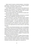 Личные вещи. Рассказы об одежде в концлагерях и лагерях смерти. Изображение №1