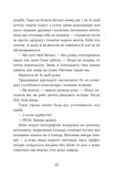 Статистична імовірність любові з першого погляду. Зображення №4