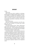 Этот причудливый мир. Книга 2. Необыкновенный кто-то. Изображение №1