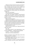 Этот причудливый мир. Книга 2. Необыкновенный кто-то. Изображение №7