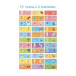 Обучающая игра DodoToys Азбука (301210). Изображение №1 Обучающая игра DodoToys Азбука (301210). Изображение №1
