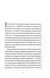 Непокоренное небо. Изображение №1