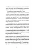Непокоренное небо. Изображение №2