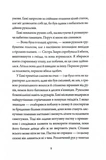 Непокоренное небо. Изображение №3