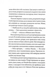 Непокоренное небо. Изображение №4