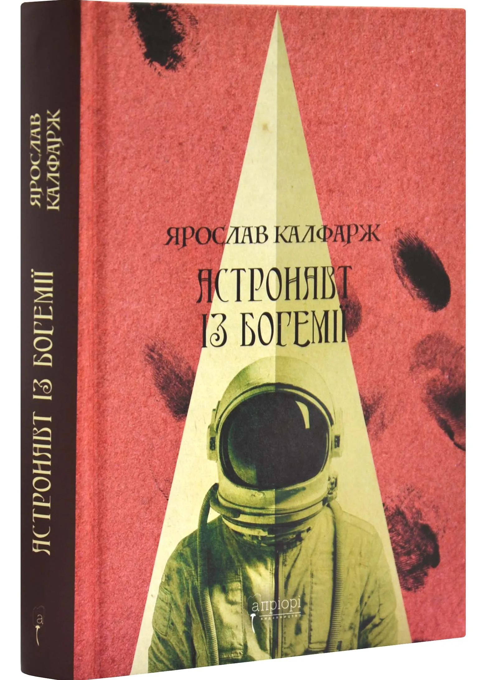 Астронавт из Богемии Астронавт из Богемии