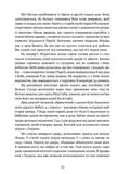 Астронавт из Богемии. Изображение №7 Астронавт из Богемии. Изображение №7
