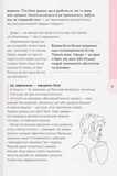 Выход есть! Всегда! О потере, боли и пути к себе в самые тяжелые моменты жизни. Изображение №2 Выход есть! Всегда! О потере, боли и пути к себе в самые тяжелые моменты жизни. Изображение №2
