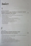 Тайм-менеджмент. Сборник саммари на украинском языке (мягкая обложка) + аудиокнига. Изображение №1 Тайм-менеджмент. Сборник саммари на украинском языке (мягкая обложка) + аудиокнига. Изображение №1