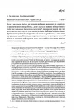 Леся Українка. Листи 1876-1897. Том І. Зображення №2