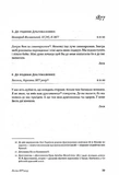 Леся Українка. Листи 1876-1897. Том І. Зображення №4