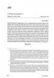 Леся Українка. Листи 1876-1897. Том І. Зображення №5