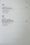 Тайм-менеджмент. Сборник саммари на украинском языке (мягкая обложка) + аудиокнига. Изображение №5 Тайм-менеджмент. Сборник саммари на украинском языке (мягкая обложка) + аудиокнига. Изображение №5