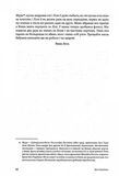 Леся Українка. Листи 1876-1897. Том І. Зображення №7