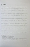 Еда, меняющая жизнь. Сборник саммари (на украинском языке) мягкая + аудиокнига. Изображение №7