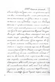 Леся Українка. Листи 1876-1897. Том І. Зображення №8