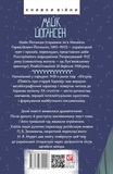 Югурта (Повесть о старом Харькове). Изображение №1