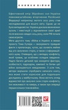 Война в Украине. Том 2. Российское вторжение, 2022. Изображение №1 Война в Украине. Том 2. Российское вторжение, 2022. Изображение №1