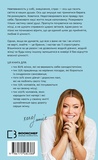 Worthy. Как поверить в свою ценность и кардинально изменить жизнь. Изображение №1