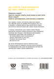 Зникнення сили смерті. Зображення №1