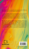 Черлена карма. Зображення №1 Черлена карма. Зображення №1