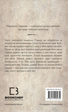 Вогонь доккебі. Зображення №1