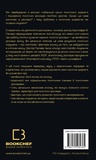 Енергія мозку. Психічне здоров'я: нові способи лікування тривоги, депресії, ПТСР та інших розладів. Зображення №1