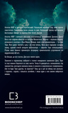 Игра убийцы. Изображение №1