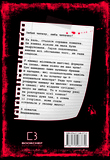 Злая книжка. Изображение №1