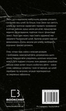 Закон о браке. Изображение №1