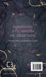 Двор воронов и обреченности. Изображение №1