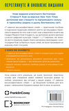7 навыков высокоэффективных семей. Как создать гармоничную семью в этом тревожном мире. Изображение №1 7 навыков высокоэффективных семей. Как создать гармоничную семью в этом тревожном мире. Изображение №1