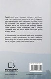 Мільйонер і чернець. Реальна історія чоловіка, який знайшов сенс життя. Зображення №1