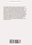 Речи, изменившие мир. Изображение №1