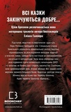 Червона Шапочка бреше. Зображення №1 Червона Шапочка бреше. Зображення №1