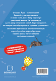 Minecraft. Монстр — поки не впадеш!. Зображення №1