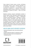 Забудьте про панічні атаки. Нова методика подолання страху, тривоги й паніки. Зображення №1