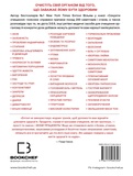 Секрети очищення. Що допоможе позбутися тривоги, депресії, акне, екземи, мігрені та проблем із кишківником. Зображення №1