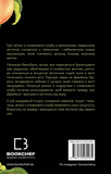 Руководство по уничтожению вампиров от Южного книжного клуба. Изображение №1