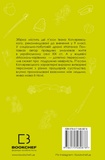 Наталка Полтавка. Москаль-чарівник. Зображення №1