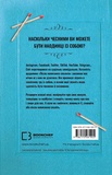Після написання спалити. Зображення №1