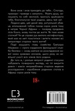 Лонтано. Зображення №1