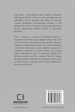 Земля обетованная. Изображение №1 Земля обетованная. Изображение №1