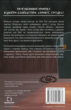 Кошмар наяву. Зображення №1