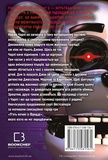 Пять ночей с Фредди. Четвертый шкаф. Изображение №1