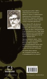 Бойня №5, или Детский крестовый поход. Изображение №1 Бойня №5, или Детский крестовый поход. Изображение №1