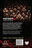 Kepler 62. Вірус. Зображення №1 Kepler 62. Вірус. Зображення №1