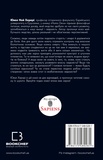 Homo Deus. За кулисами будущего. Изображение №1