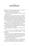 Игра в кота и мышь. Книга 1. Преследование Аделины. Изображение №6 Игра в кота и мышь. Книга 1. Преследование Аделины. Изображение №6